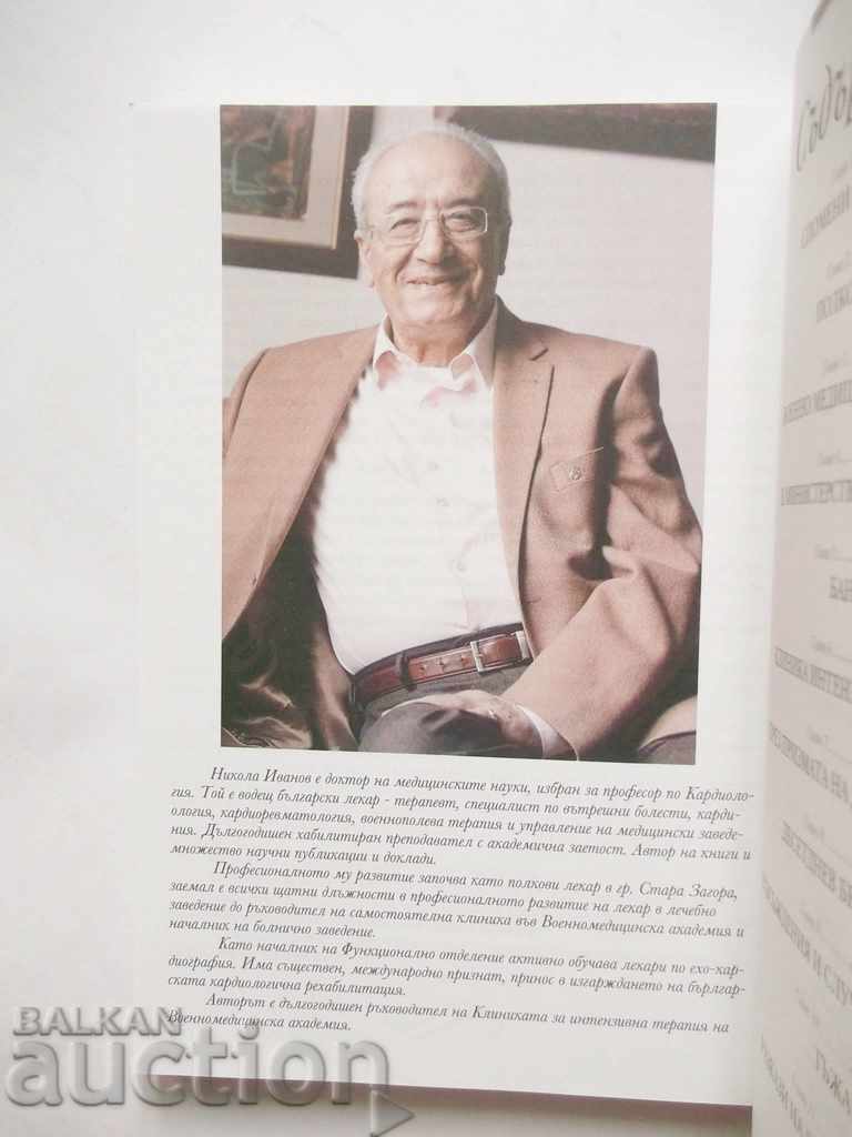 Times and People - Nikola Ivanov 2017 with price 20.00 BGN | € 10.23 Times and People - Nikola Ivanov 2017 with price 20.00 BGN | € 10.23