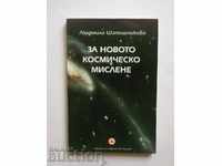 About the New Cosmic Thought - Lyudmila Shaposhnikova 2008