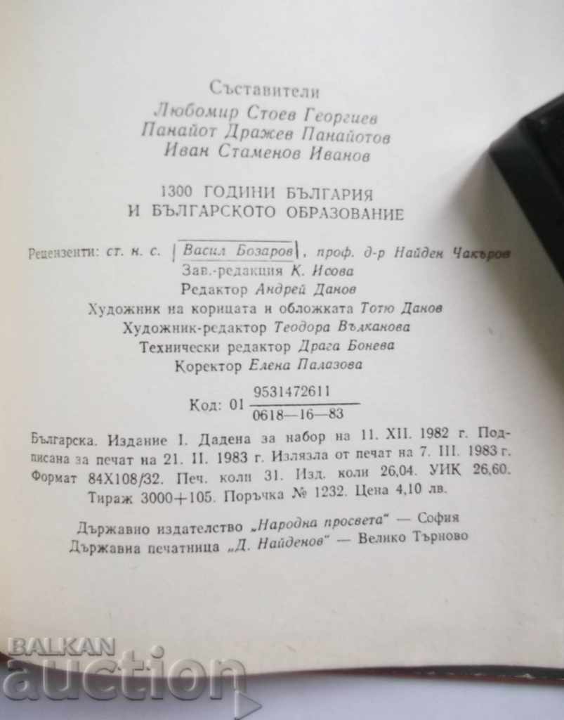 Auction  Thousands of Bulgarians and Bulgarian Education