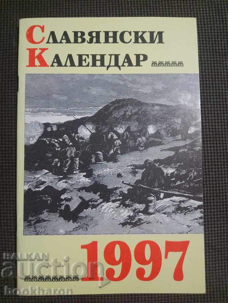 Slavic Calendar 1997