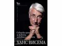 Sibirski urotsi za zhivota, lyubovta i smŭrtta