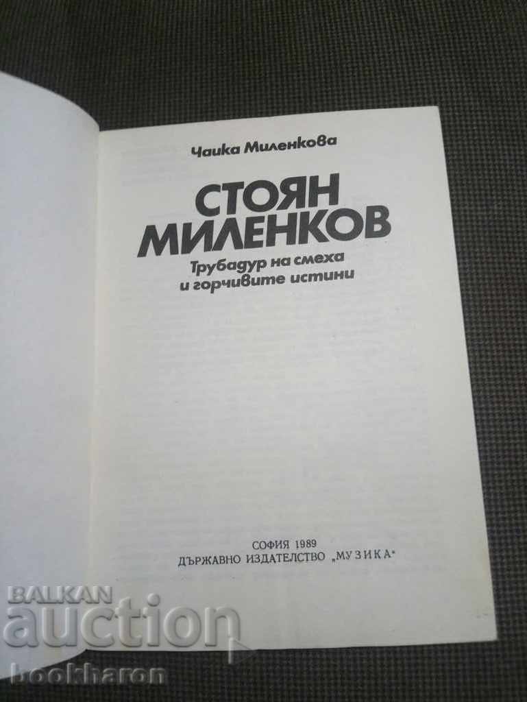 Auction Chaika Milenkova: Stoyan Milenkov Auction Chaika Milenkova: Stoyan Milenkov