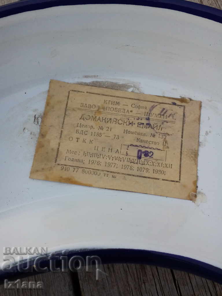 Стара емайлирана чиния - 5 Стара емайлирана чиния - 5