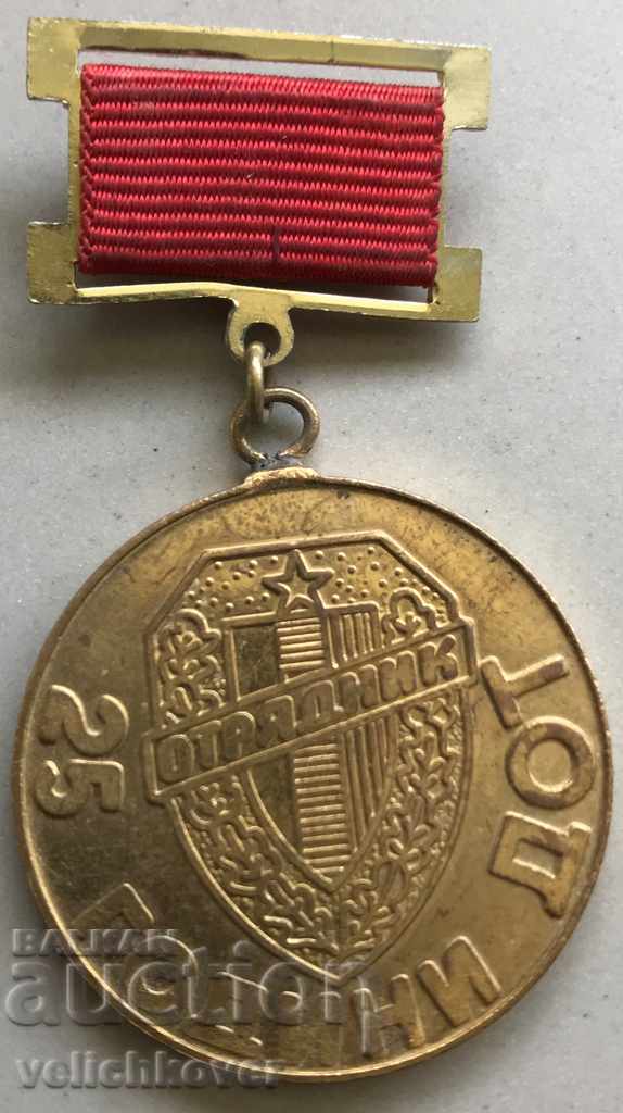 26031 Bulgaria medal 25d DOT Voluntary detachments of the workers