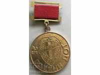 26031 Βουλγαρικό μετάλλιο 25δ DOT Εθελούσιες αποσπάσεις εργαζομένων
