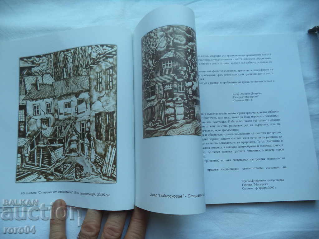 Delivery of HRISTOFOR PEYCHEV - MONOGRAPHICAL CATALOG Delivery of HRISTOFOR PEYCHEV - MONOGRAPHICAL CATALOG