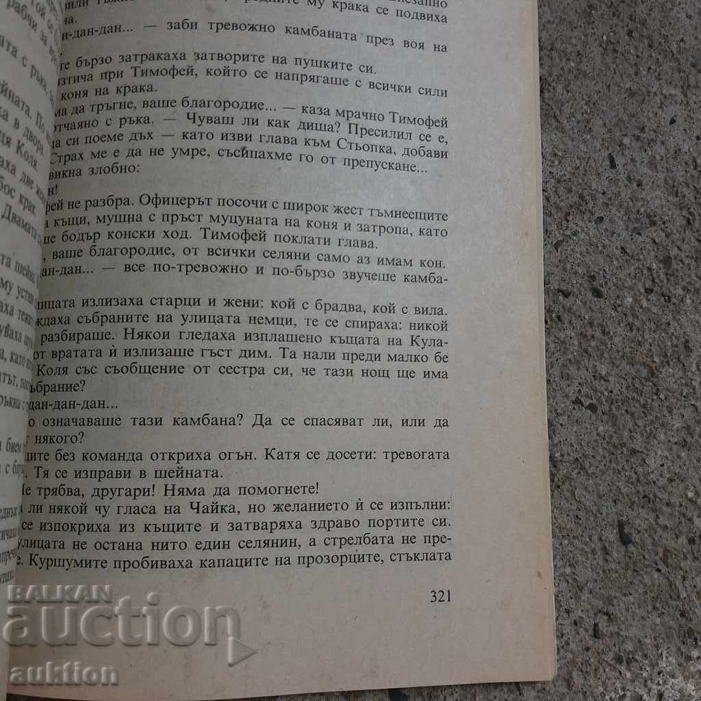 SEAGULL cu preț 0.29 BGN | € 0.15 SEAGULL cu preț 0.29 BGN | € 0.15