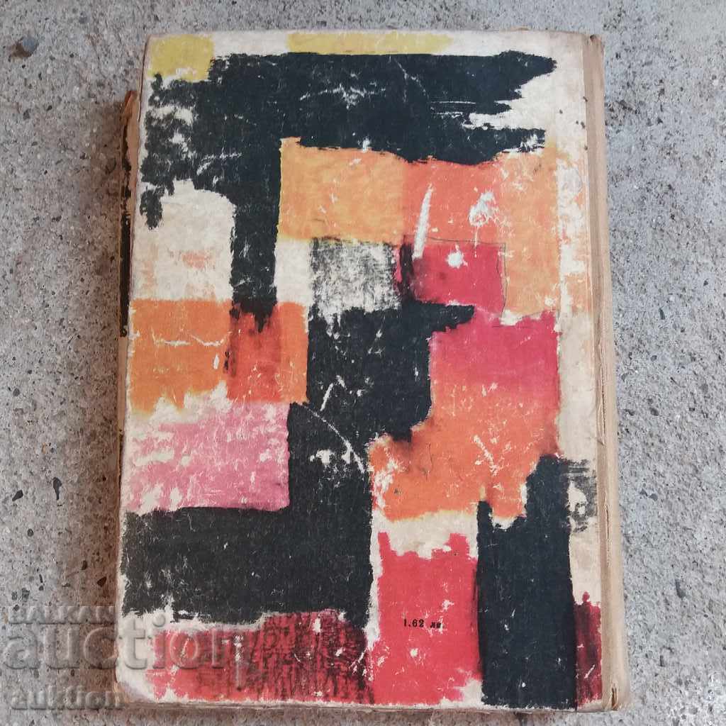 Аукцион ДЕН СЕ РАЖДА Аукцион ДЕН СЕ РАЖДА