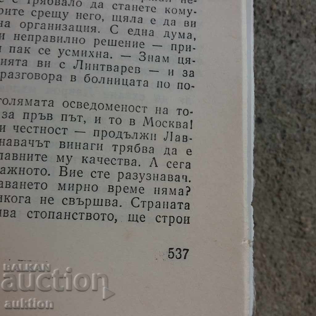 TO LIVE LIVING with price 0.29 BGN | € 0.15 TO LIVE LIVING with price 0.29 BGN | € 0.15