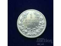 Coin - 1 lev 1913