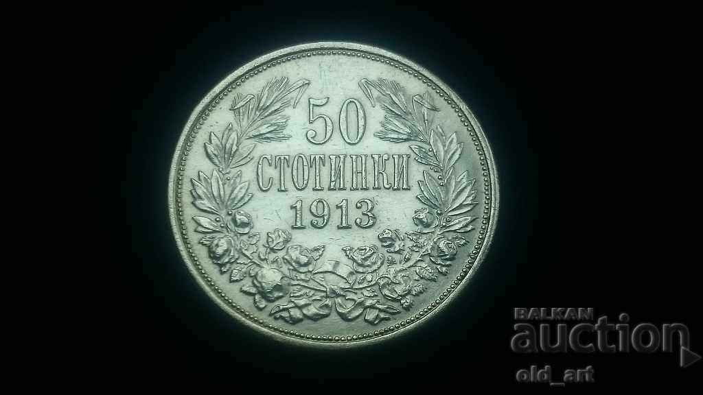Монета - 50 стотинки 1913 година, сребро