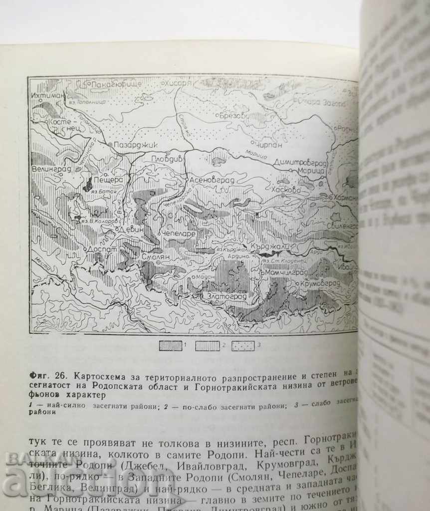Unfavorable climatic phenomena - Haralampi Tishkov 1985 with price 29.00 BGN | € 14.83 Unfavorable climatic phenomena - Haralampi Tishkov 1985 with price 29.00 BGN | € 14.83