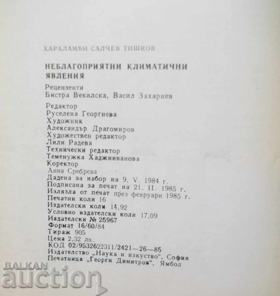Unfavorable climatic phenomena - Haralampi Tishkov 1985 - 5 Unfavorable climatic phenomena - Haralampi Tishkov 1985 - 5