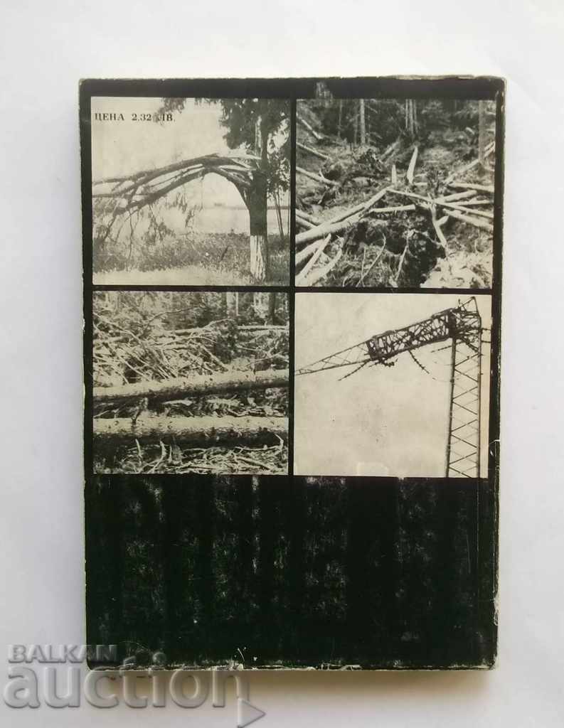 Unfavorable climatic phenomena - Haralampi Tishkov 1985 - 6 Unfavorable climatic phenomena - Haralampi Tishkov 1985 - 6