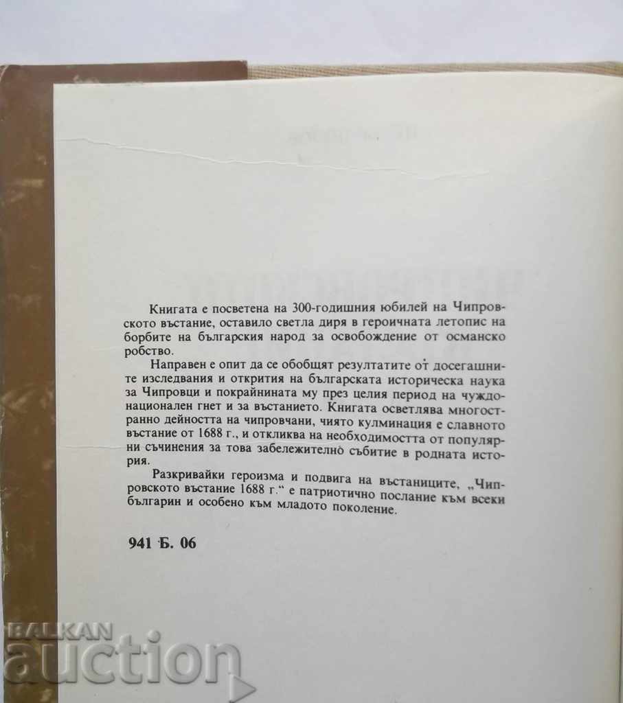 Η εξέγερση του Chiprovsky 1688 - Petar Cholov 1988 με τιμή 10.00 BGN | € 5.11 Η εξέγερση του Chiprovsky 1688 - Petar Cholov 1988 με τιμή 10.00 BGN | € 5.11