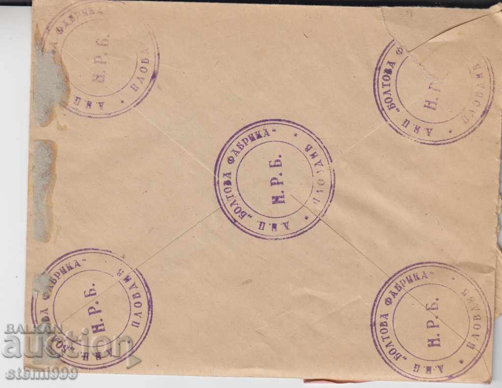 Παλιά φάκελο με τιμή 2.50 BGN | € 1.28 Παλιά φάκελο με τιμή 2.50 BGN | € 1.28