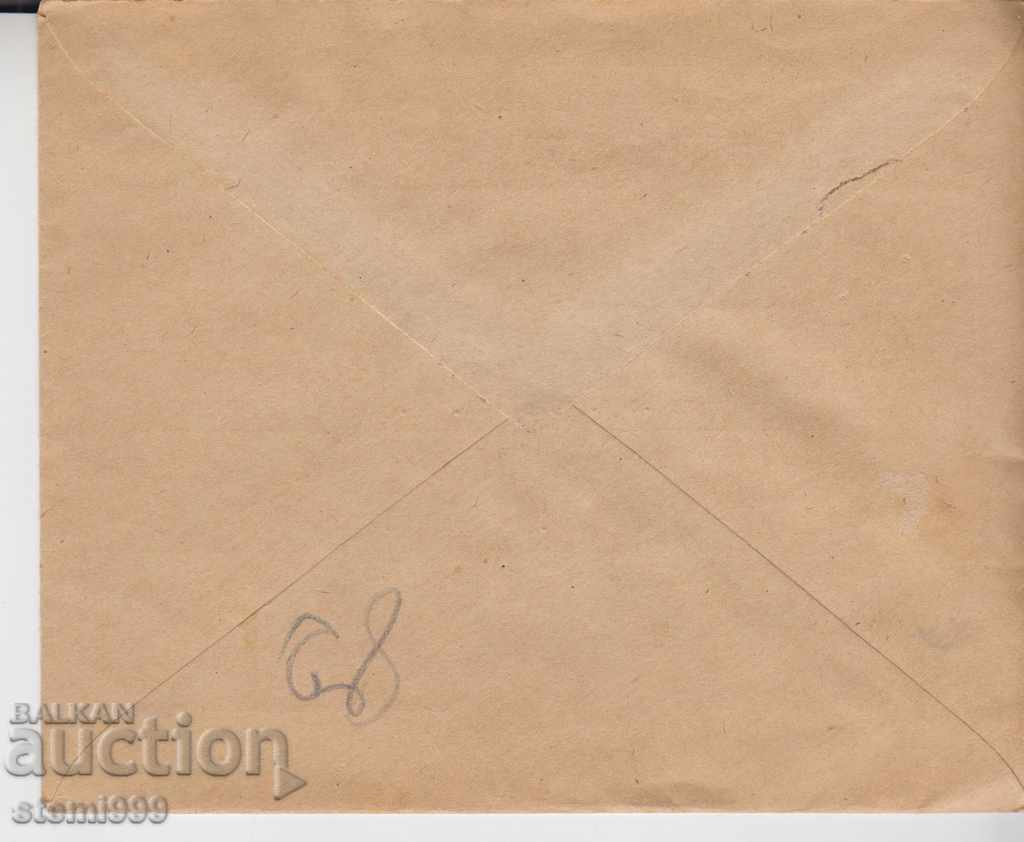 Old postal envelope 1950 with price 3.50 BGN | € 1.79 Old postal envelope 1950 with price 3.50 BGN | € 1.79