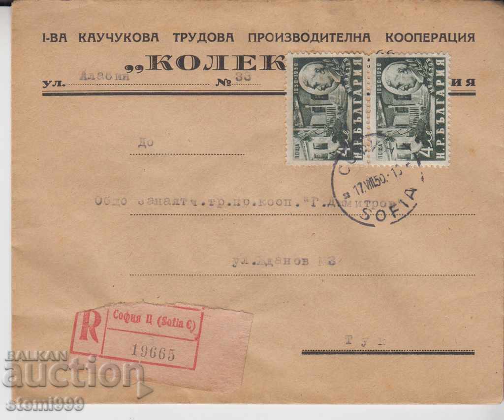 Стар пощенски плик 1950 г.