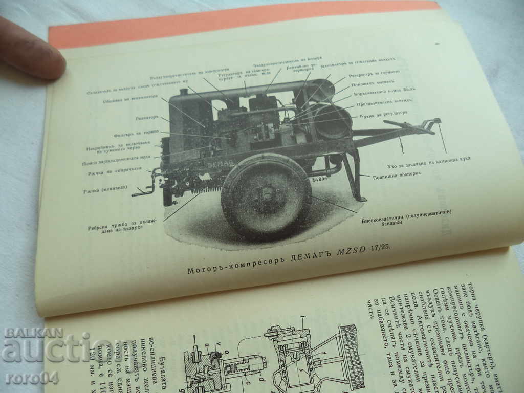 Livrarea DIESEL MOTOR - COMPRESOR - DEMAG - TIP MZSD 17/25