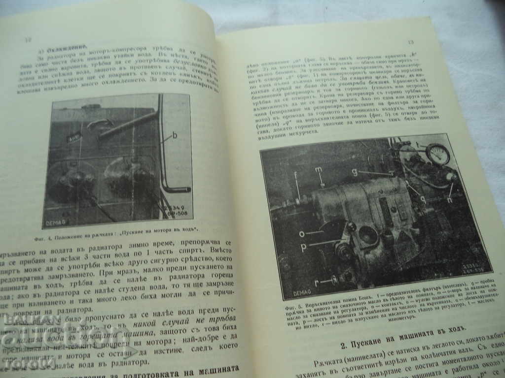 DIESEL MOTOR - COMPRESOR - DEMAG - TIP MZSD 17/25 - 5