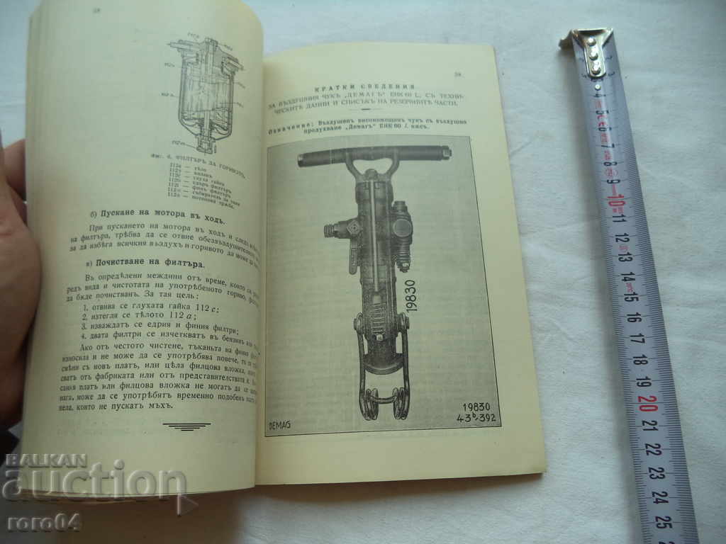 DIESEL MOTOR - COMPRESOR - DEMAG - TIP MZSD 17/25 - 7