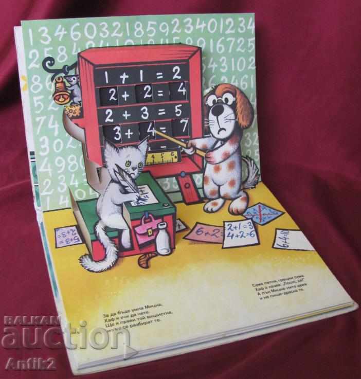 Licitație 1982. Cartea pentru copii Licitație 1982. Cartea pentru copii