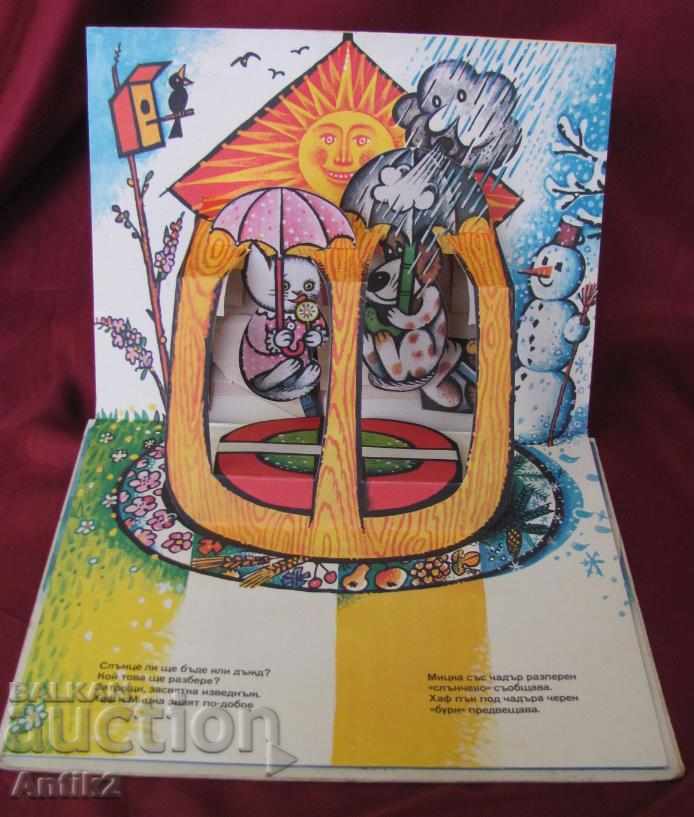 1982. Cartea pentru copii - 6 1982. Cartea pentru copii - 6