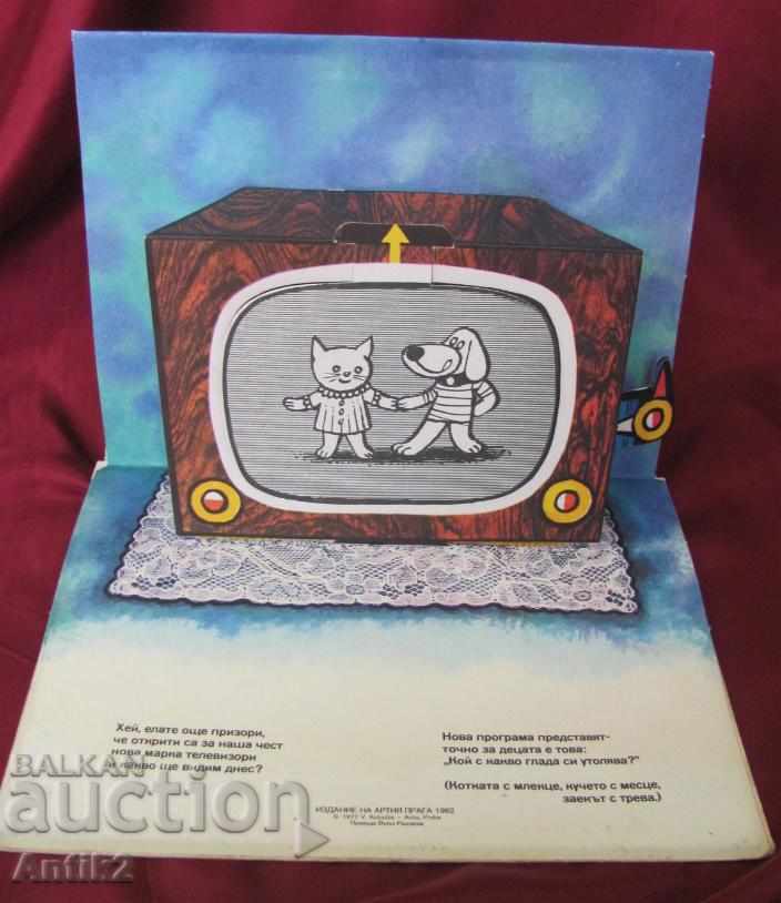 1982. Cartea pentru copii - 7 1982. Cartea pentru copii - 7