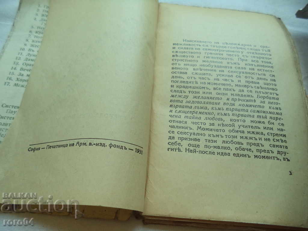 Δημοπρασία Η ΑΓΑΠΗ ΖΩΗ ΤΗΣ ΓΥΝΑΙΚΑΣ - BERNHARD A. BAUER Δημοπρασία Η ΑΓΑΠΗ ΖΩΗ ΤΗΣ ΓΥΝΑΙΚΑΣ - BERNHARD A. BAUER