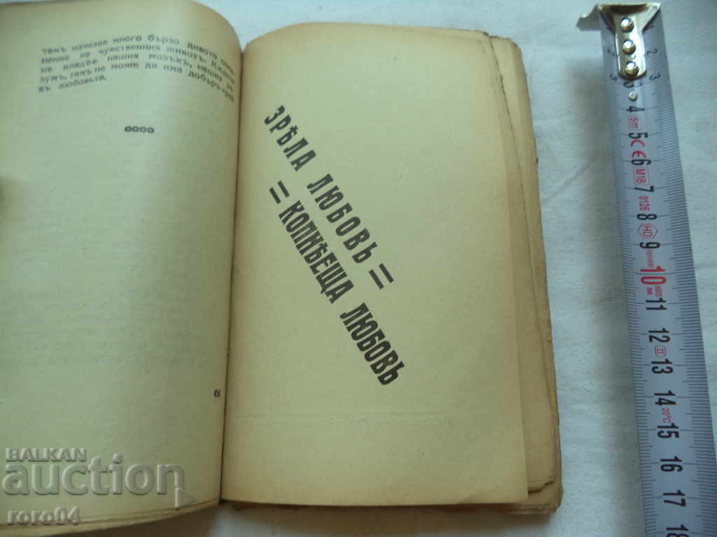 Παράδοση Η ΑΓΑΠΗ ΖΩΗ ΤΗΣ ΓΥΝΑΙΚΑΣ - BERNHARD A. BAUER