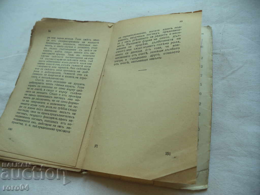 Η ΑΓΑΠΗ ΖΩΗ ΤΗΣ ΓΥΝΑΙΚΑΣ - BERNHARD A. BAUER - 6 Η ΑΓΑΠΗ ΖΩΗ ΤΗΣ ΓΥΝΑΙΚΑΣ - BERNHARD A. BAUER - 6