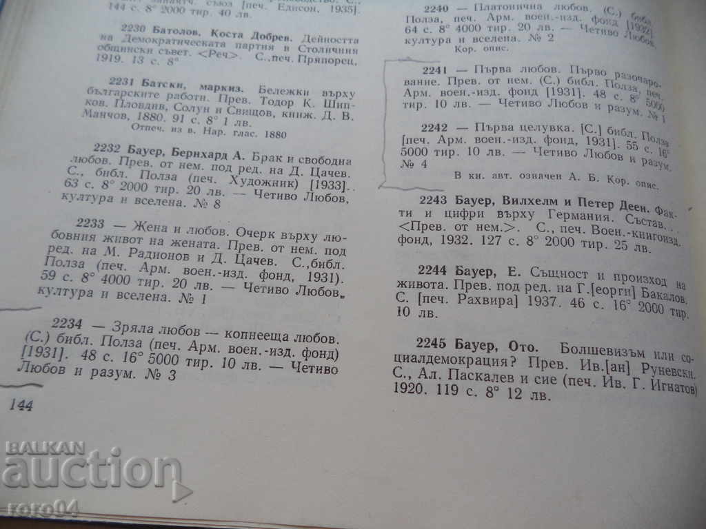 Η ΑΓΑΠΗ ΖΩΗ ΤΗΣ ΓΥΝΑΙΚΑΣ - BERNHARD A. BAUER - 7 Η ΑΓΑΠΗ ΖΩΗ ΤΗΣ ΓΥΝΑΙΚΑΣ - BERNHARD A. BAUER - 7