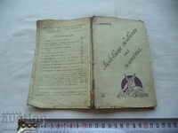 Η ΑΓΑΠΗ ΖΩΗ ΤΗΣ ΓΥΝΑΙΚΑΣ - BERNHARD A. BAUER