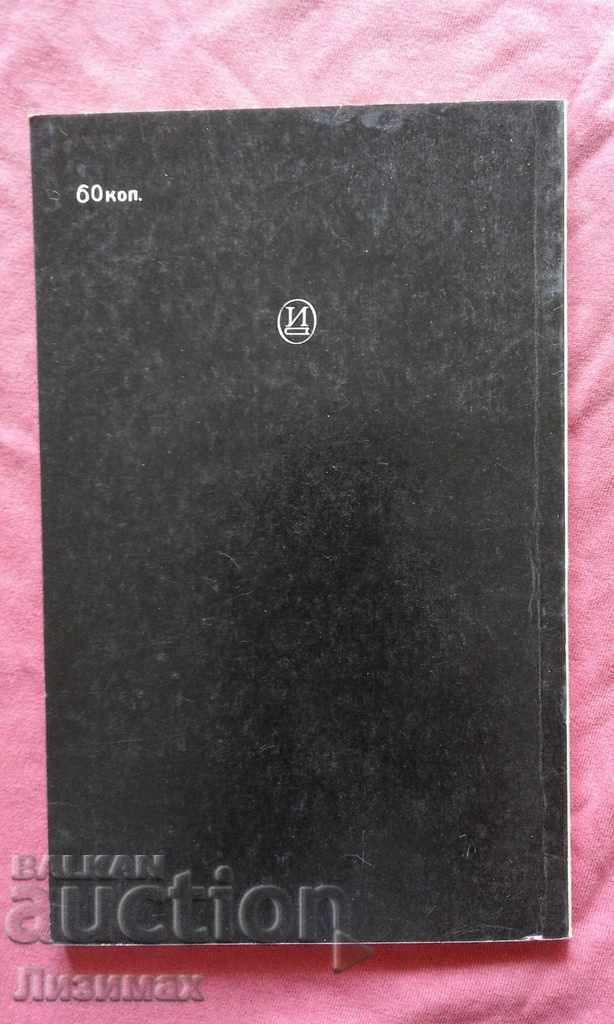 Reflection Theory and Self-Knowledge - Oganov, A.A. with price 3.99 BGN | € 2.04 Reflection Theory and Self-Knowledge - Oganov, A.A. with price 3.99 BGN | € 2.04