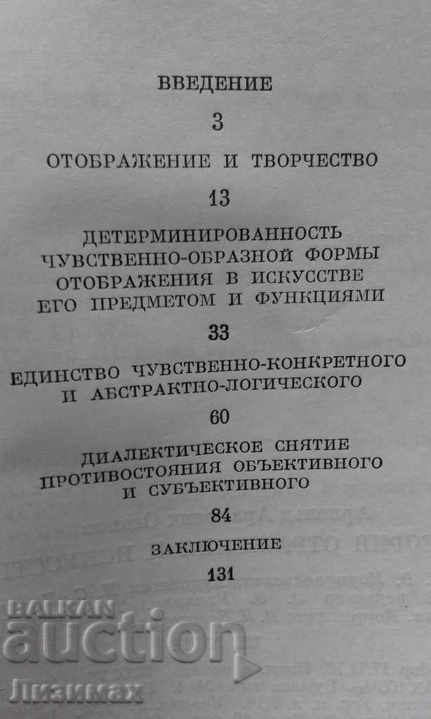 Auction Reflection Theory and Self-Knowledge - Oganov, A.A. Auction Reflection Theory and Self-Knowledge - Oganov, A.A.