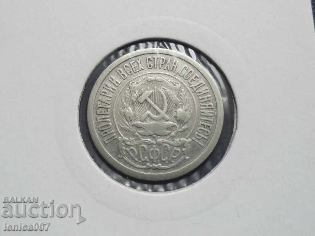 Delivery of Russia (USSR) 1923 - 15 kopecks Delivery of Russia (USSR) 1923 - 15 kopecks
