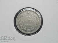 Rusia (URSS) 1923 - 15 copeici