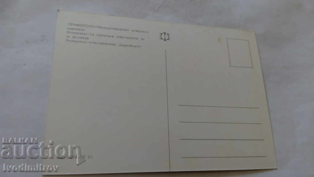 Καρτ ποστάλ Διεθνές Διεθνές Συνέδριο Νεολαίας με τιμή 0.45 BGN | € 0.23 Καρτ ποστάλ Διεθνές Διεθνές Συνέδριο Νεολαίας με τιμή 0.45 BGN | € 0.23