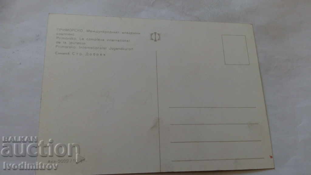 Καρτ ποστάλ Διεθνές Διεθνές Συνέδριο Νεολαίας με τιμή 0.45 BGN | € 0.23