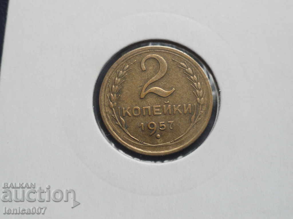 Auction Russia (USSR) 1957 - 2 kopecks Auction Russia (USSR) 1957 - 2 kopecks