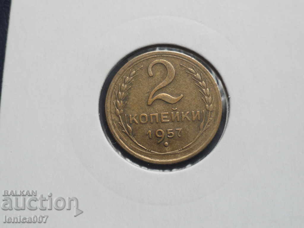 Russia (USSR) 1957 - 2 kopecks - 5 Russia (USSR) 1957 - 2 kopecks - 5
