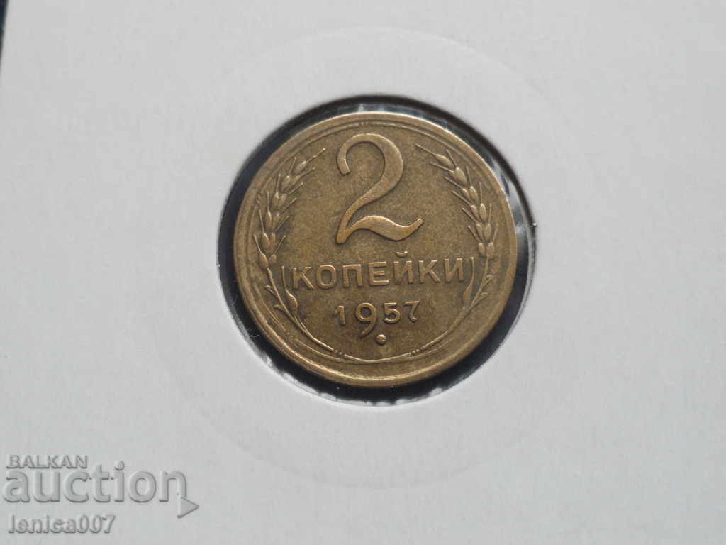 Russia (USSR) 1957 - 2 kopecks