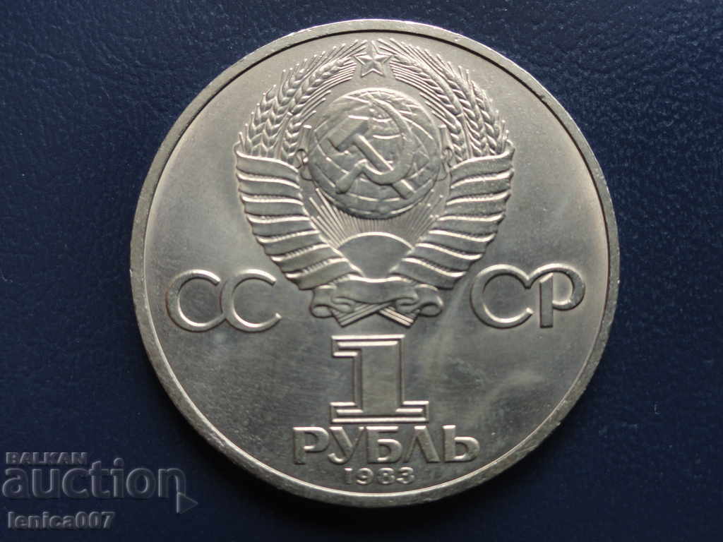 Russia (USSR) 1983 - Ruble "Ivan Fedorov" with price 20.00 BGN | € 10.23 Russia (USSR) 1983 - Ruble "Ivan Fedorov" with price 20.00 BGN | € 10.23