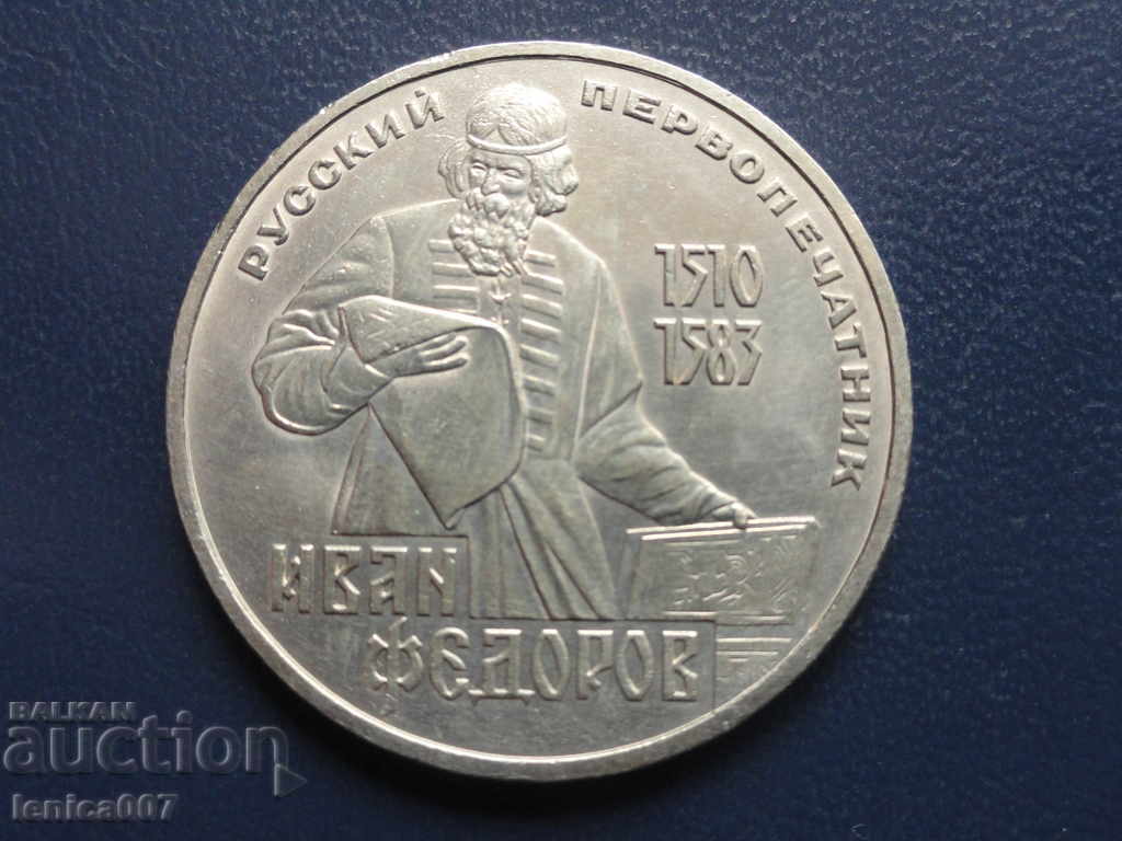 Δημοπρασία Ρωσία (ΕΣΣΔ) 1983 - Ρούβλι "Ivan Fedorov" Δημοπρασία Ρωσία (ΕΣΣΔ) 1983 - Ρούβλι "Ivan Fedorov"