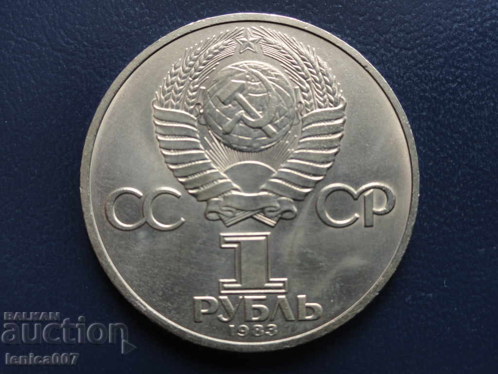 Russia (USSR) 1983 - Ruble "Ivan Fedorov" - 6 Russia (USSR) 1983 - Ruble "Ivan Fedorov" - 6