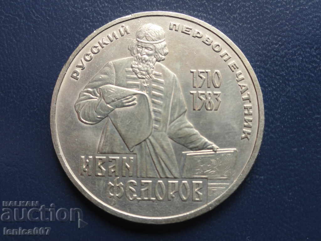 Rusia (URSS) 1983 - Ruble "Ivan Fedorov"