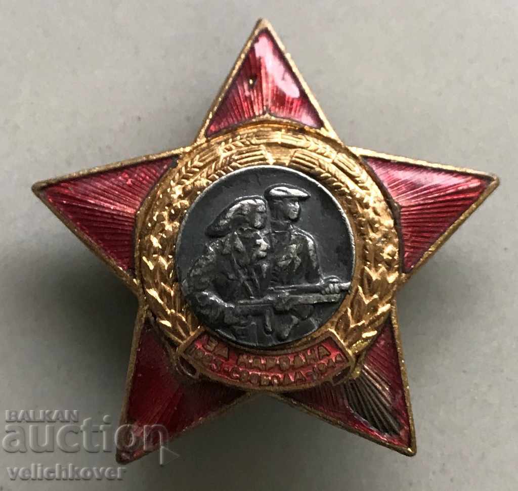 26066 Bulgaria Antifascist star Popular Liberty enamel screw