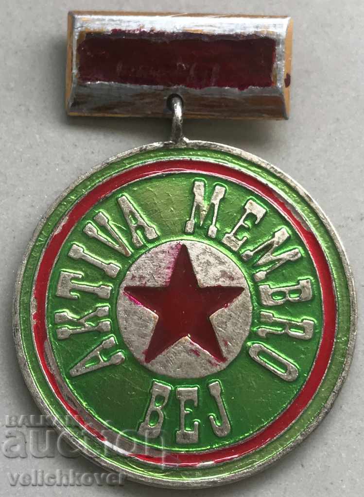 26070 Bulgaria Medal Active Member Esperanza Union