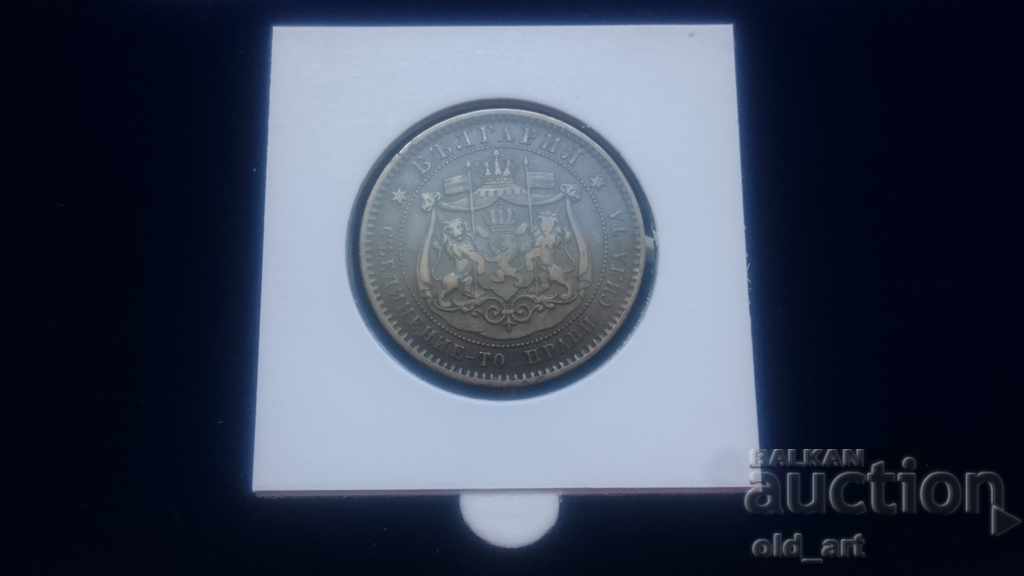 Coin - 10 cents 1881 with price € 43.50 | 85.08 BGN