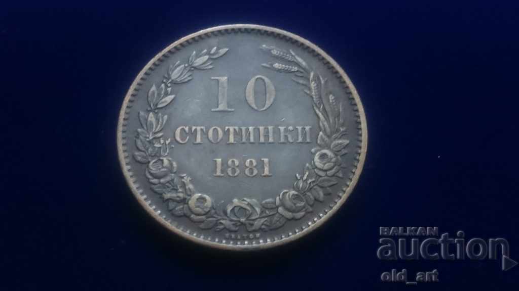 Аукцион Монета - 10 стотинки 1881 година